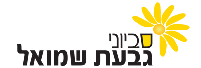 לוגו סביוני גבעת שמואל