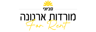 לוגו סביוני מורדות ארנונה For Rent, ירושלים 