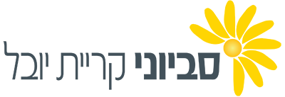 לוגו סביוני קריית יובל, ירושלים