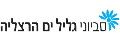 לוגו סביוני גליל ים, הרצליה
