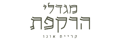 לוגו מגדלי הרקפת