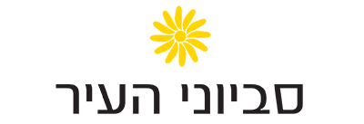 לוגו סביוני העיר