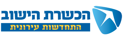 לוגו הכשרת היישוב התחדשות עירונית