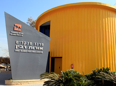 La centrale électrique Orot Rabin