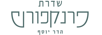 לוגו שדרת פרנקפורט, תל אביב